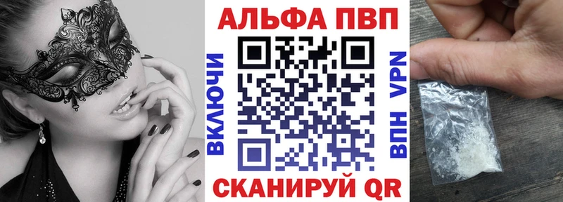 Альфа ПВП Соль  Гвардейск 