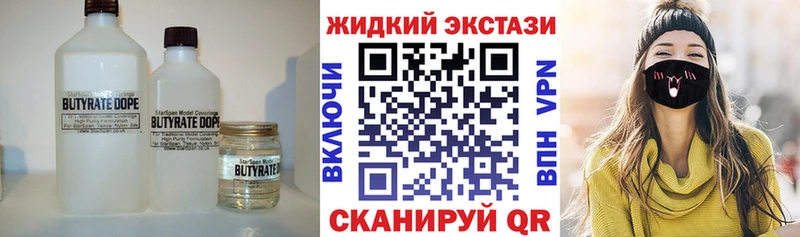 БУТИРАТ бутик  Гвардейск 