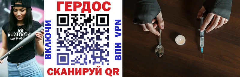 ГЕРОИН герыч  Гвардейск 