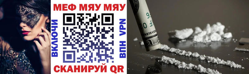 МЕФ VHQ  купить наркотики сайты  Гвардейск 