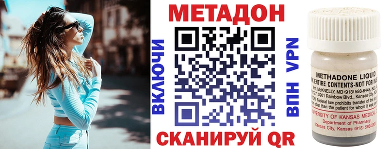 что такое наркотик  Гвардейск  Метадон кристалл 
